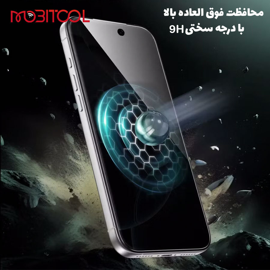 گلس پرایوسی گرین 17 پرو