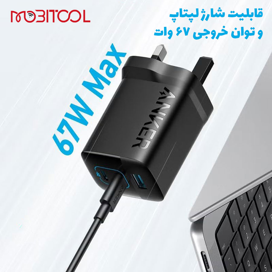 Anker 336 Charger 67W Anker 336 Charger 67W