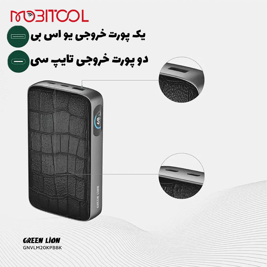 Green Lion Valmont 20000mAh Power Bank PD 100W
