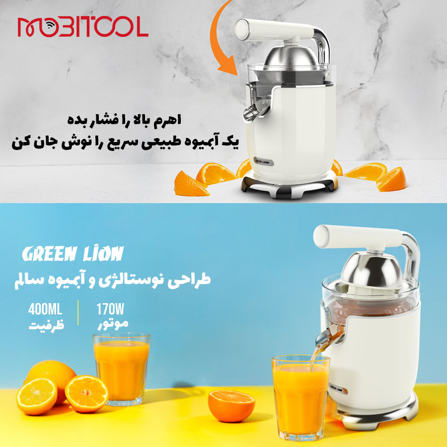 آبمیوه گیر گرین لاین آبمیوه گیر گرین لاین