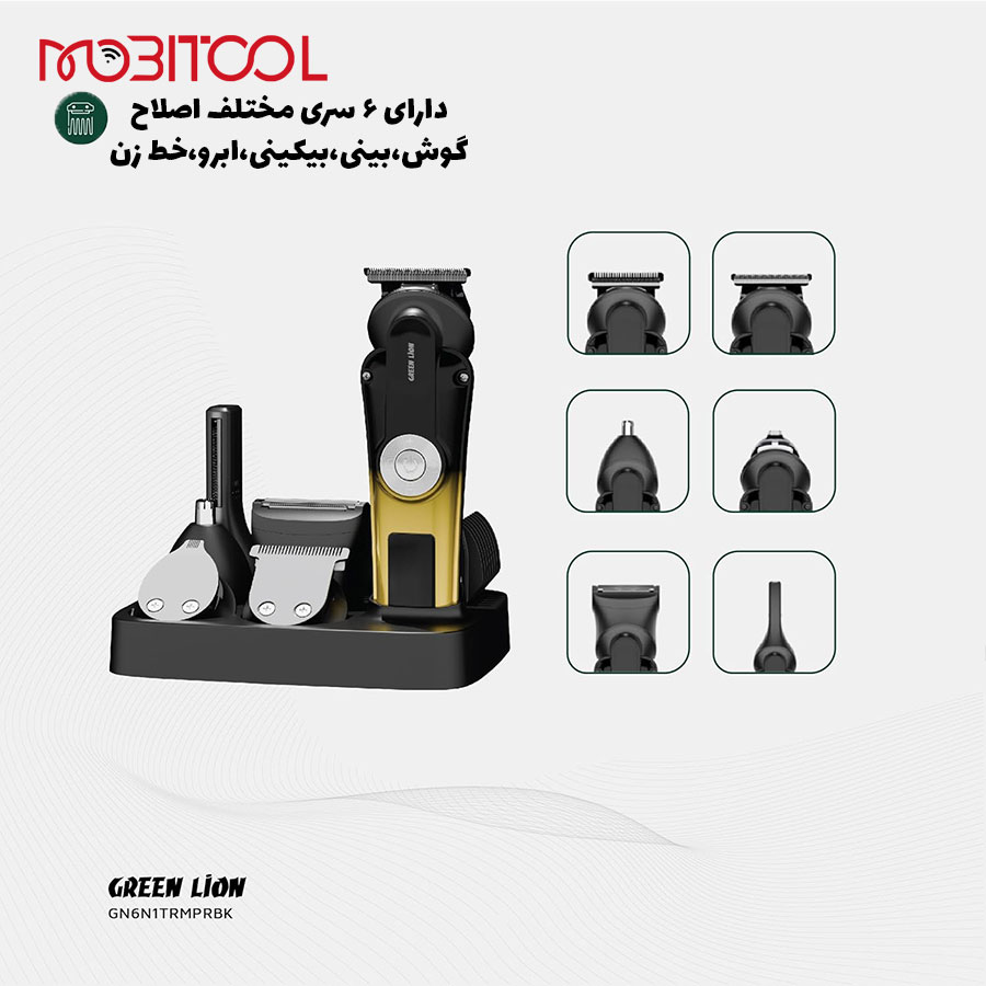 خرید ماشین اصلاح گرین