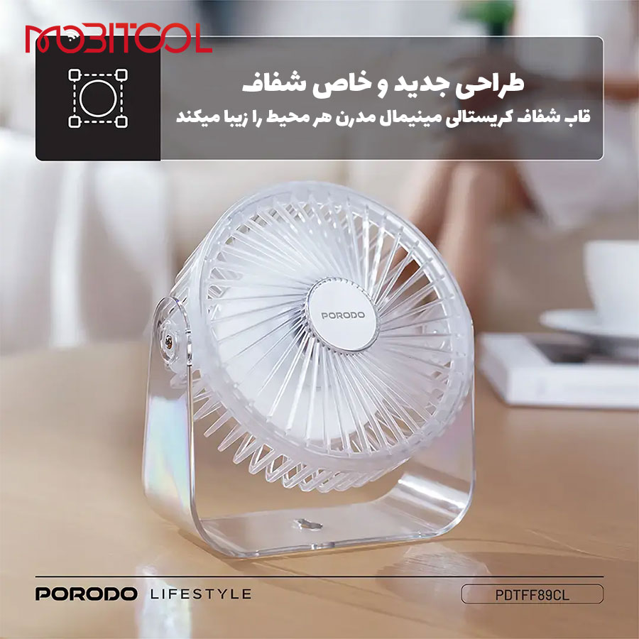 خرید پنکه شارژی porodo