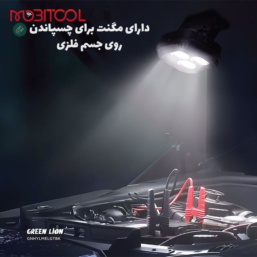 خرید چراغ کار گرین لاین