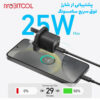 شارژر 25 وات انکر