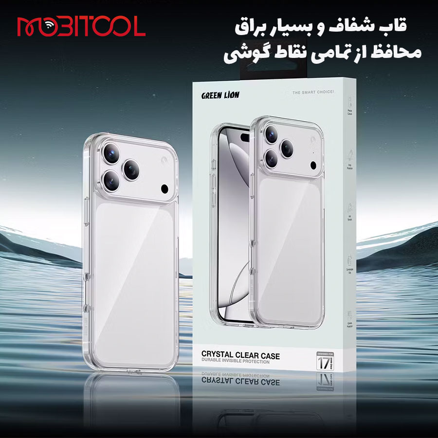 قاب 17 پرو گرین لاین قاب 17 پرو گرین لاین