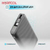 قیمت پاوربانک پاورولوژی قیمت پاوربانک پاورولوژی