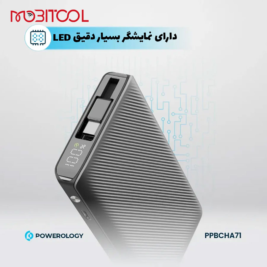 قیمت پاوربانک پاورولوژی قیمت پاوربانک پاورولوژی