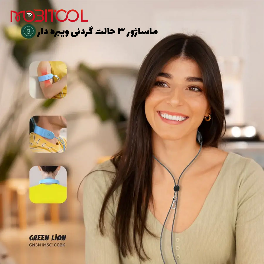 ماساژور گرین لاین