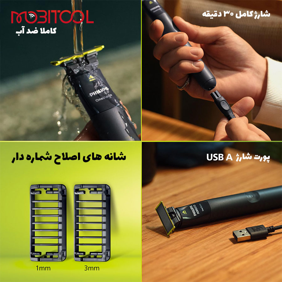 وان بلید 1424