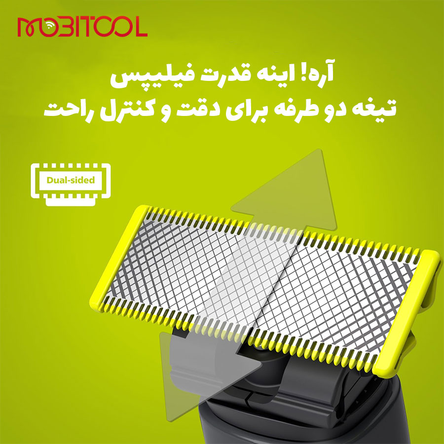وان بلید philips وان بلید philips