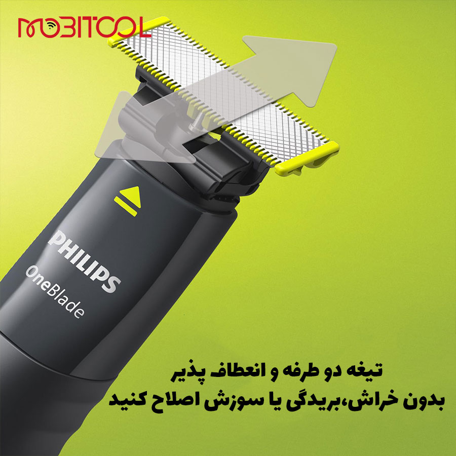 وان بلید فیلیپس