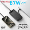 پاوربانک 87 وات انکر