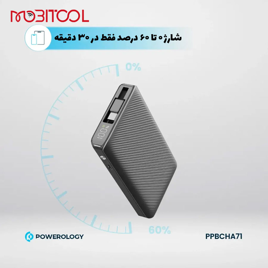 پاوربانک پاوربانک