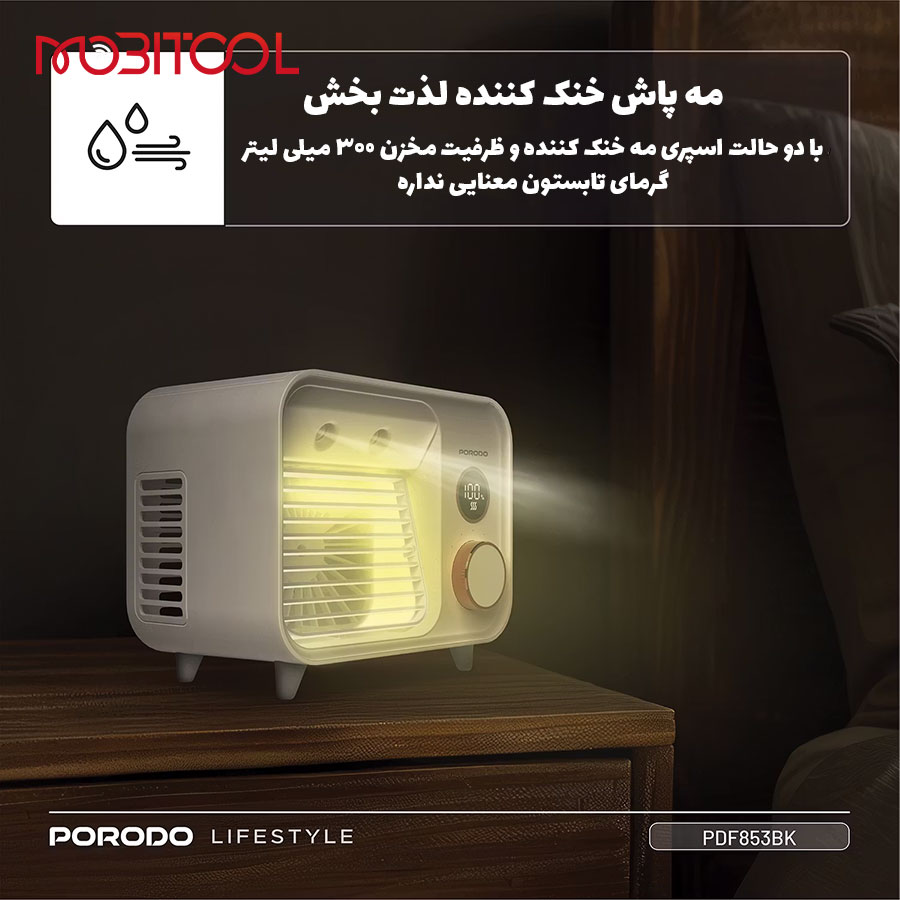پنکه PORODO پنکه PORODO