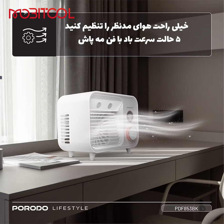 پنکه رومیزی مه پاش پنکه رومیزی مه پاش
