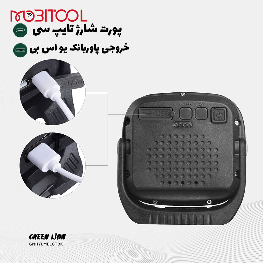 چراغ کمپ گرین