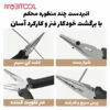 انبردست شیائومی