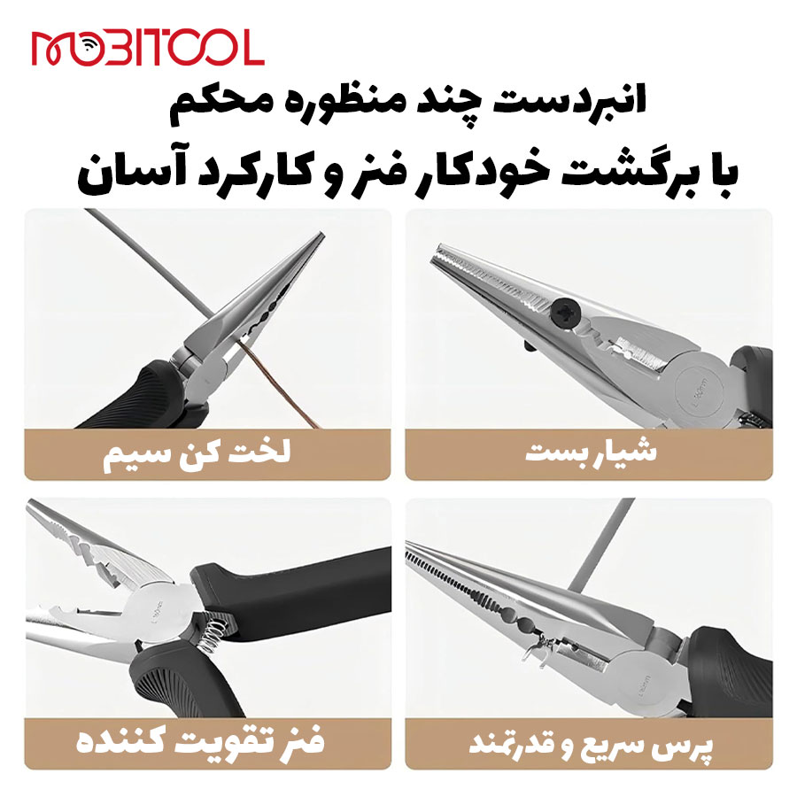 انبردست شیائومی