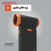 جت فن شارژی جت فن شارژی