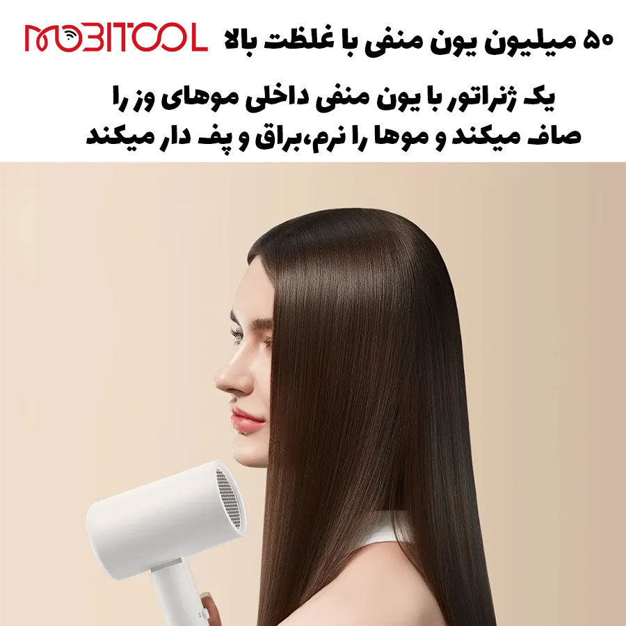 خرید سشوار شیائومی