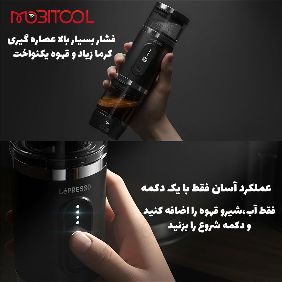 خرید قهوه ساز شارژی