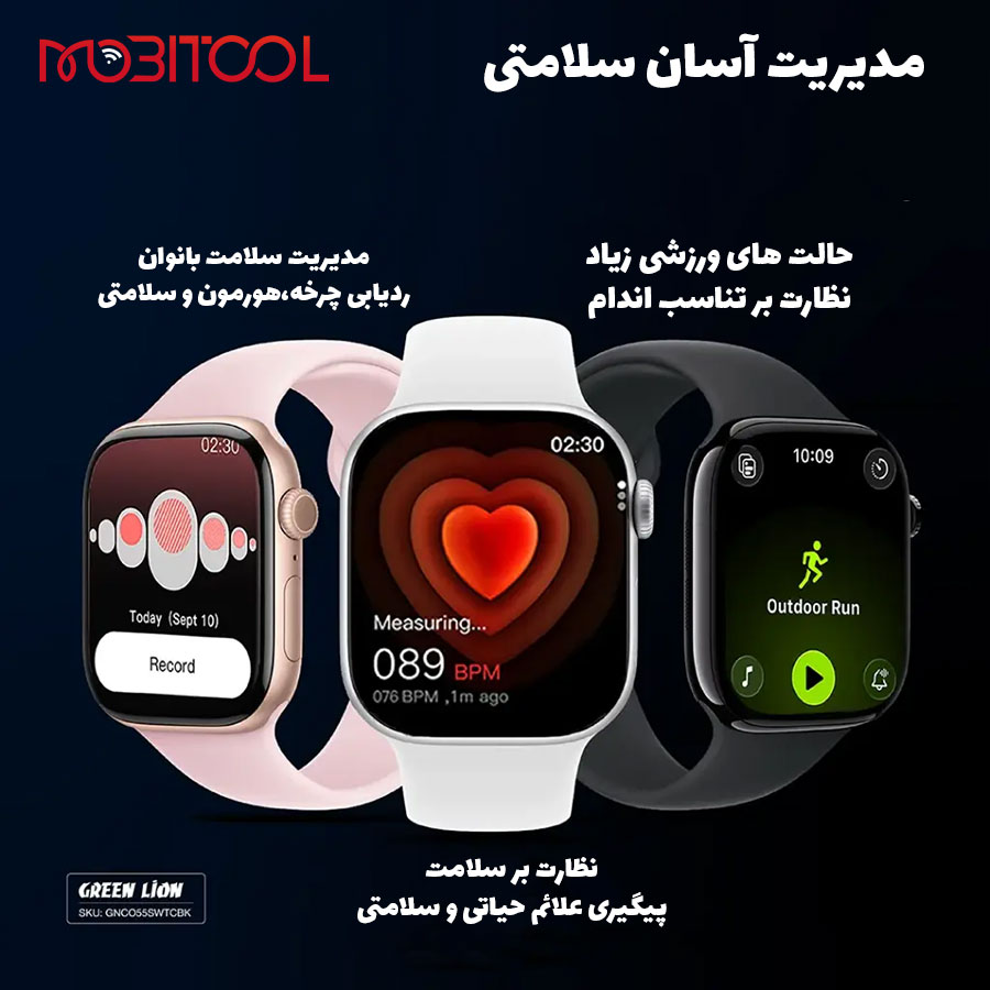 ساعت گرین لاین communicate