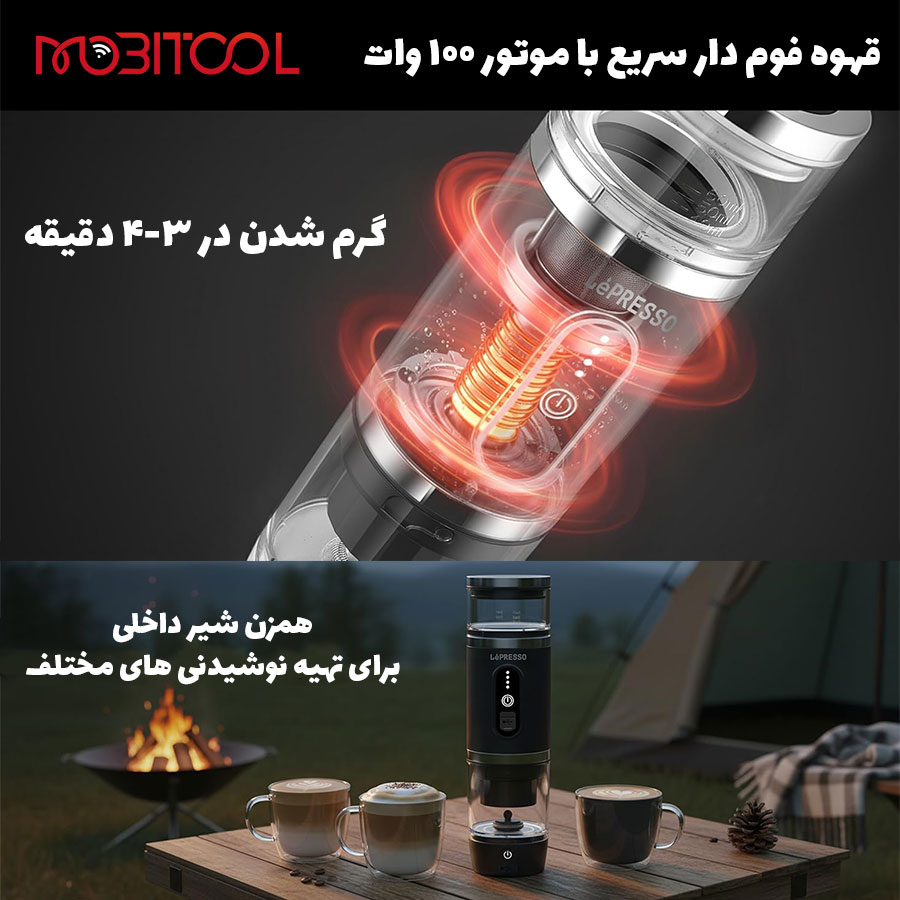 قهوه ساز مسافرتی لپرسو