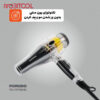 قیمت سشوار پرودو قیمت سشوار پرودو