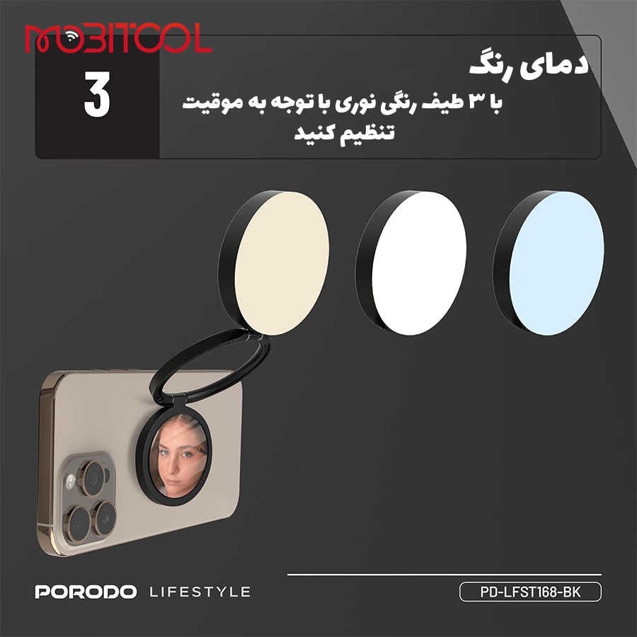 رینگ لایت سلفی رینگ لایت سلفی