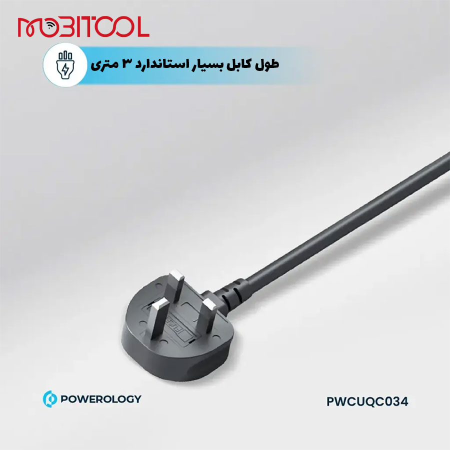 چندراهی برق و شارژر پاورولوژی چندراهی برق و شارژر پاورولوژی