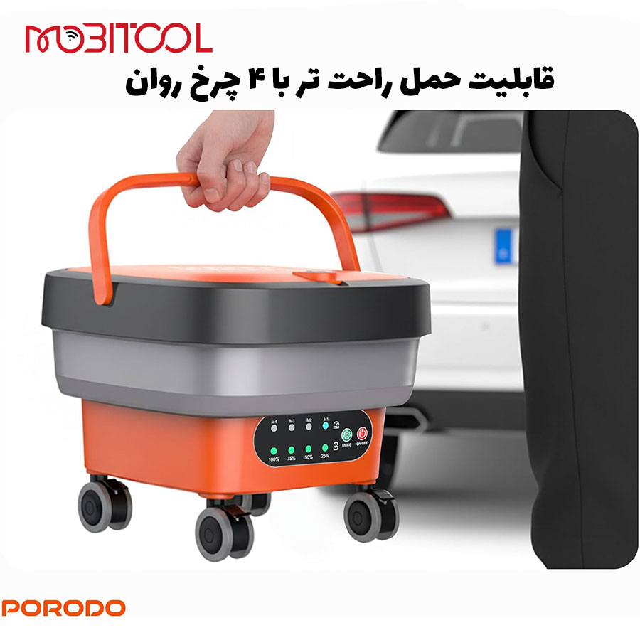 کارواش مخزن دار پرودو