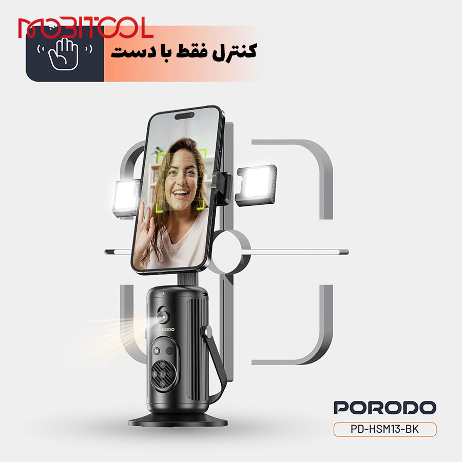 گیمبال پرودو گیمبال پرودو