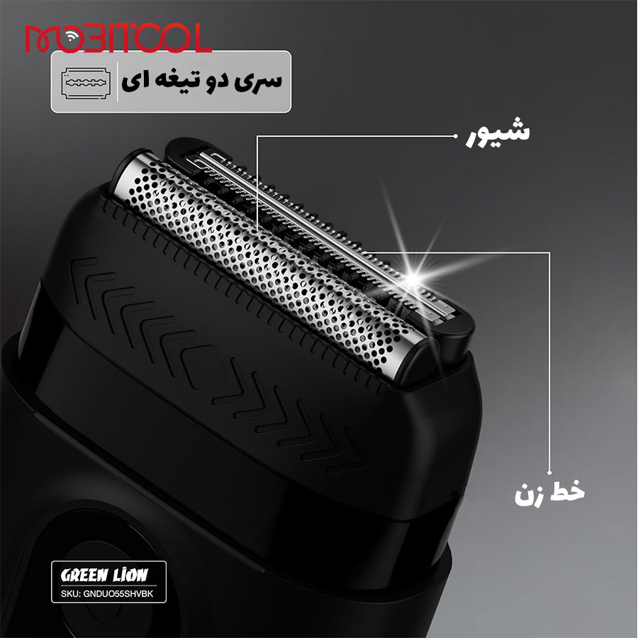 شیور دو طرفه گرین لاین شیور دو طرفه گرین لاین