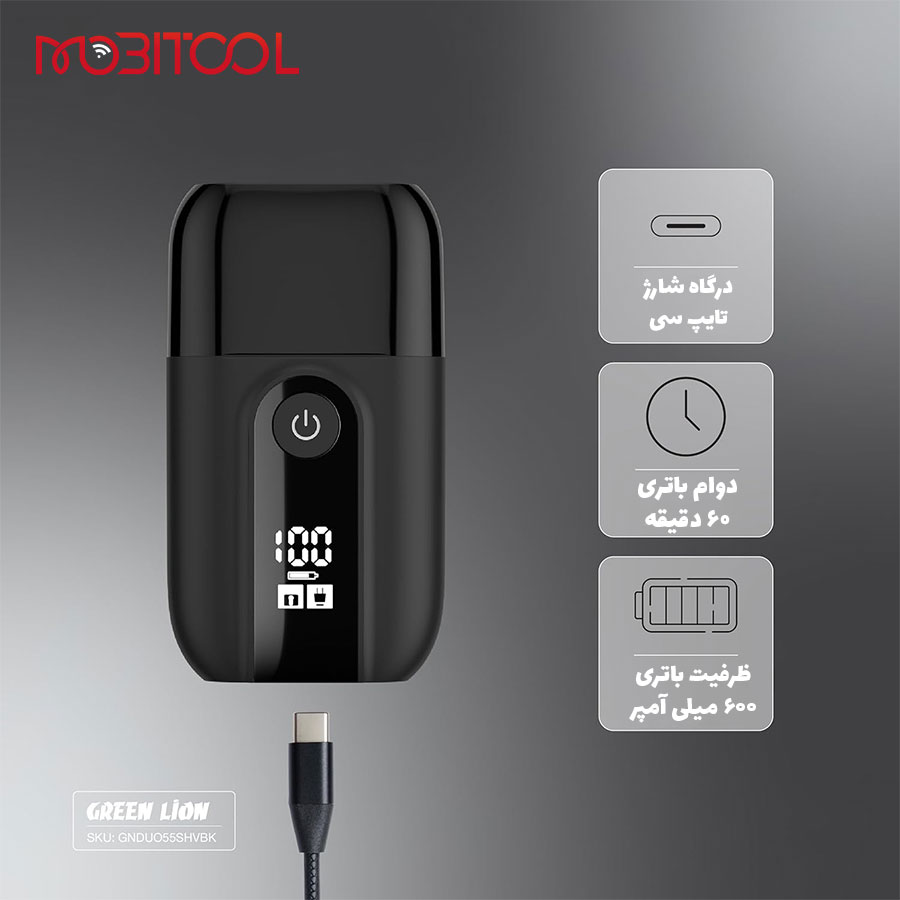 شیور شارژی گرین لاین شیور شارژی گرین لاین
