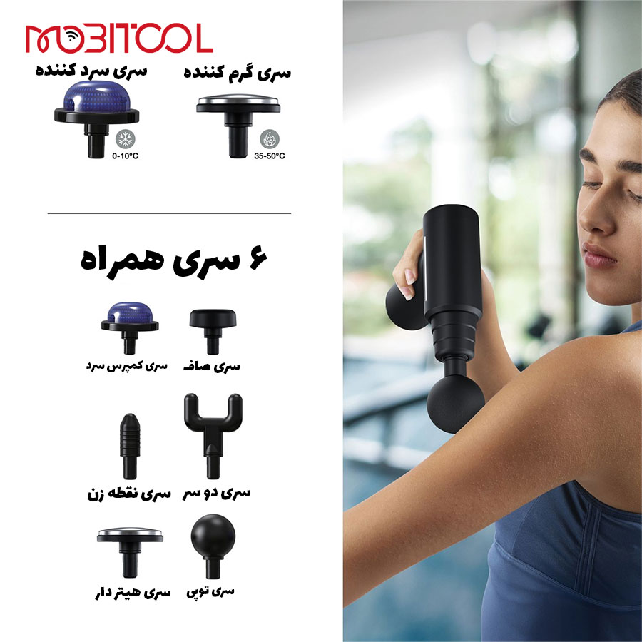ماساژور شارژی گرین لاین ماساژور تفنگی گرین لاین