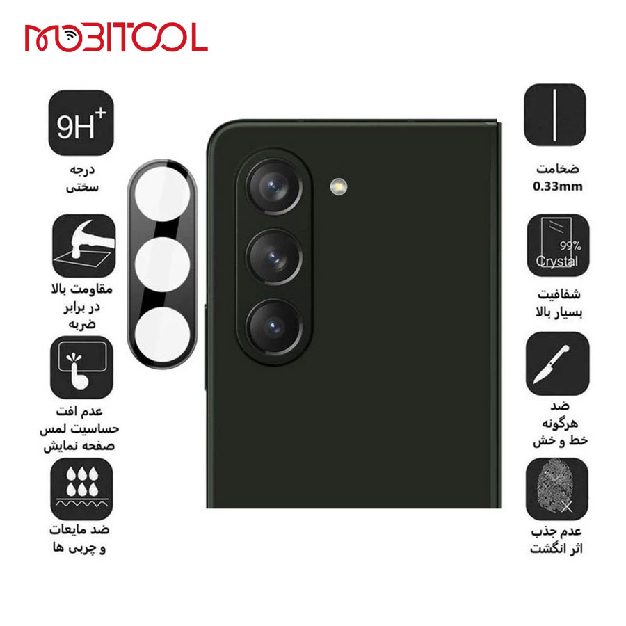 محافظ لنز Z FOLD 5 محافظ لنز Z FOLD 5