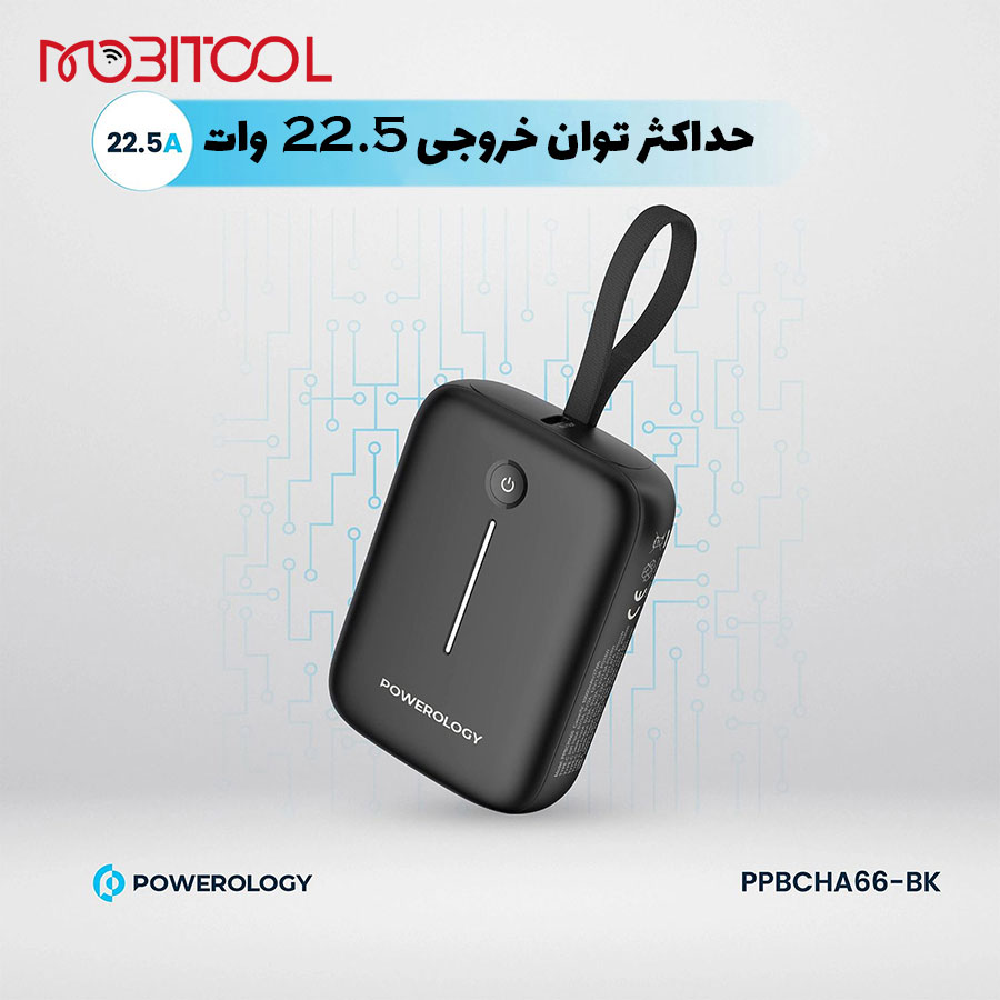 پاوربانک پاورولوژی پاوربانک پاورولوژی