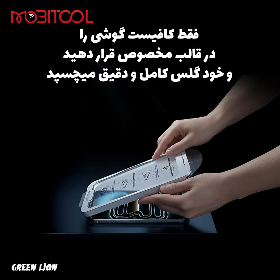 گلس آسان نصب آیفون 17 پرو گلس آسان نصب آیفون 17 پرو
