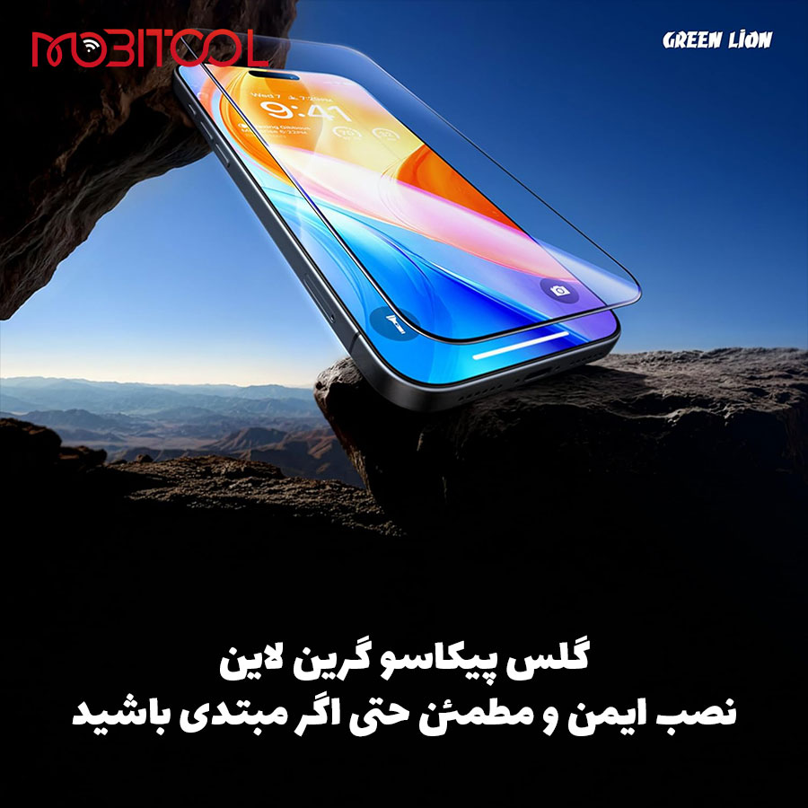 گلس خود نصب شونده 17 پرو مکس گلس خود نصب شونده 17 پرو مکس