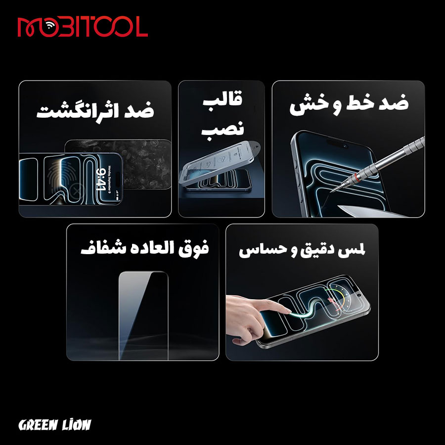گلس گرین لاین آیفون 17 پرو گلس گرین لاین آیفون 17 پرو
