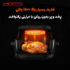 سرخ کن بدون روغن