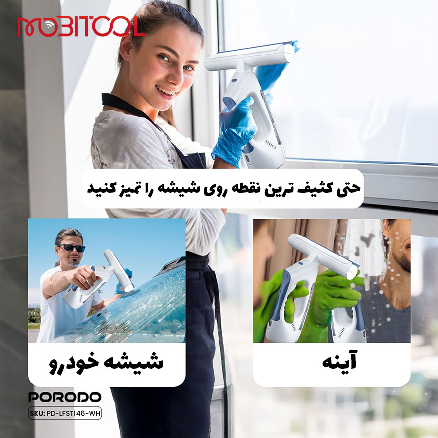 شیشه شور شارژی شیشه شور شارژی