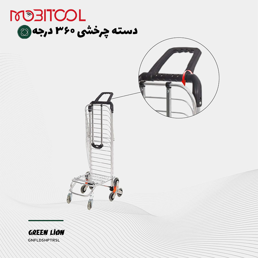 چرخ خرید دستی