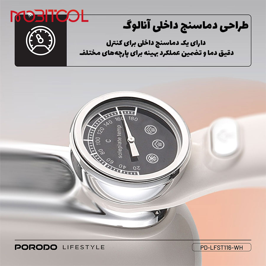 اتو بخار چرخشی پرودو اتو بخار چرخشی پرودو