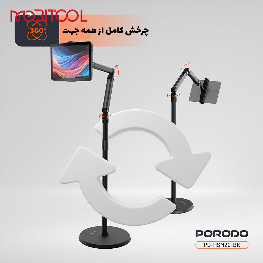 استند ایستاده موبایل و تبلت