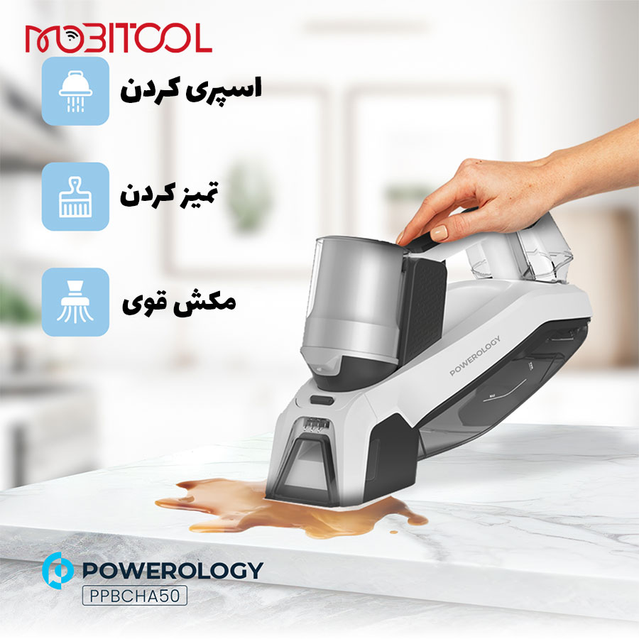 جارو برقی پاورولوژی جارو برقی پاورولوژی