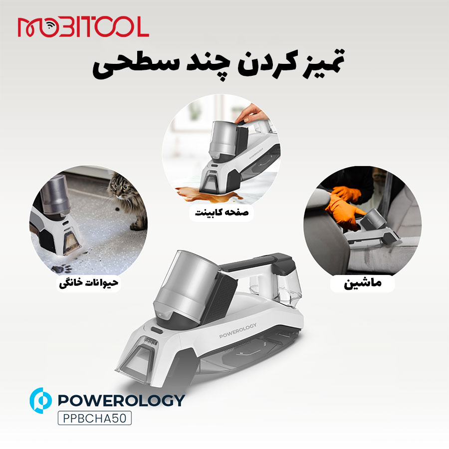جارو شارژی powerology جارو شارژی powerology