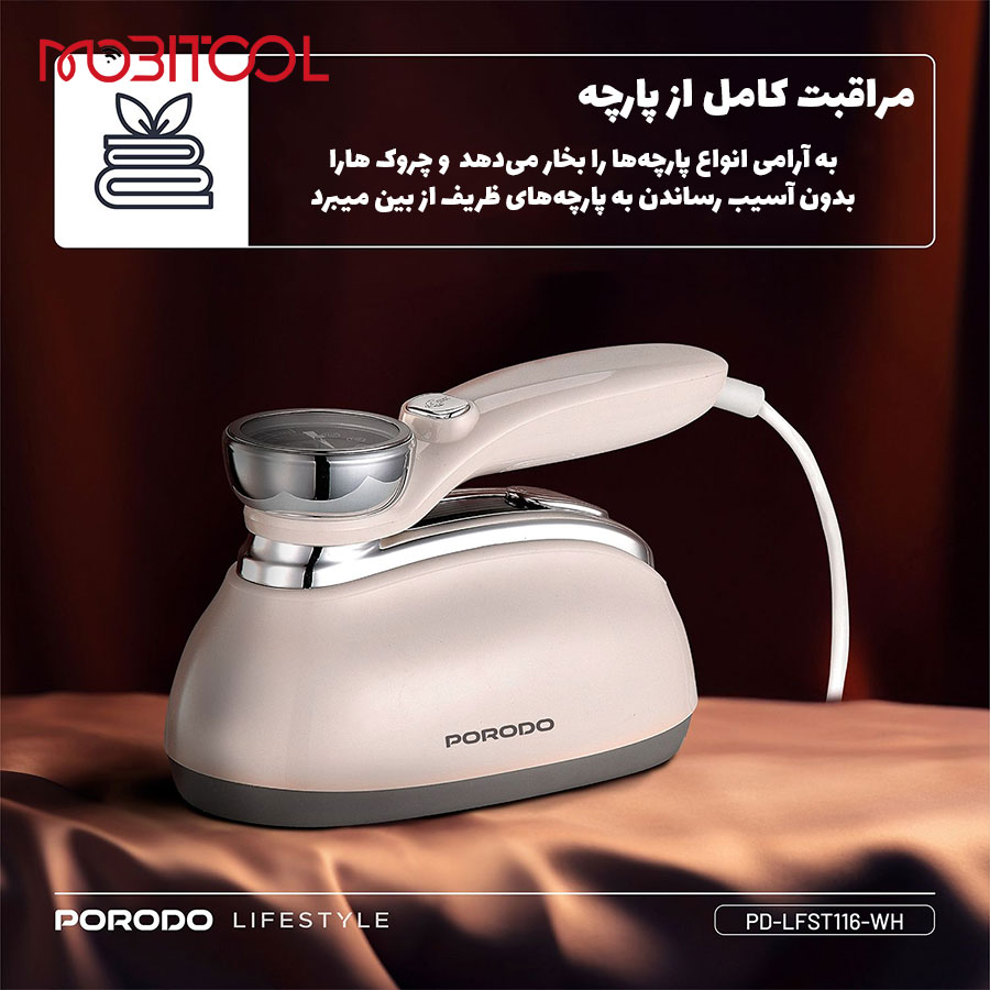 خرید اتو PORODO خرید اتو PORODO