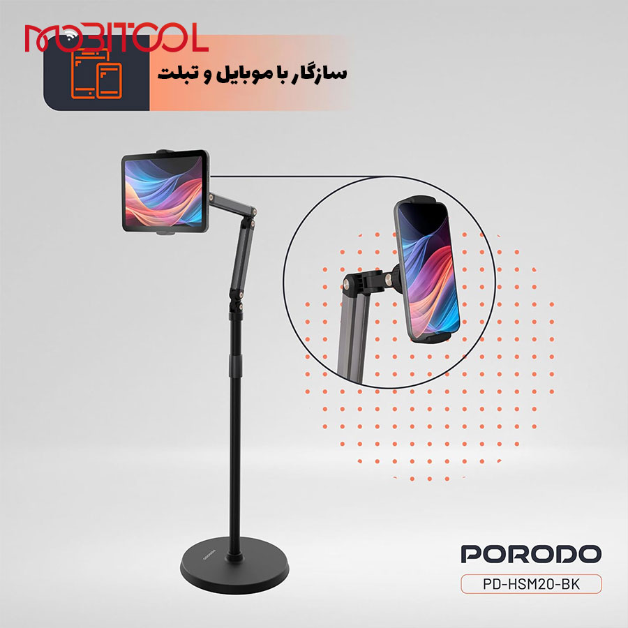 خرید استند ایستاده موبایل پرودو