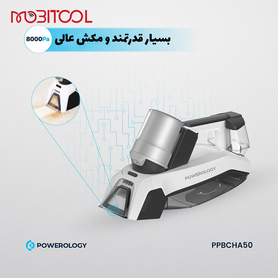 فرش شوی شارژی فرش شوی شارژی